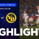 【マンチェスター・ユナイテッド vs ヤングボーイズ】UEFAチャンピオンズリーグ 2021-22 グループF Matchday6／1分ハイライト【WOWOW】
