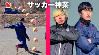 サッカー神業(2022) / THE FIRST TAKE【AJUNITED】
