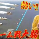 【競艇・ボートレース】芦屋GⅠ全日本王座決定戦２日目全レースぶん回し！（後編）