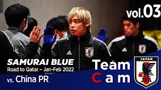 Team Cam vol.03｜vs China PR｜Asian Qualifiers – Road to Qatar＠Saitama – Jan – Feb 2022