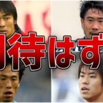 【悲報】日本代表で活躍できなかった６人のサッカー選手たち