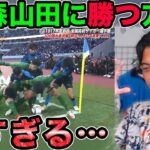 【レオザ】青森山田の様なチームに高校サッカーで勝つには？【切り抜き】