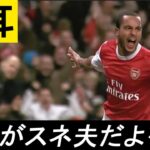 【腹筋崩壊】日本語に聞こえるサッカー実況