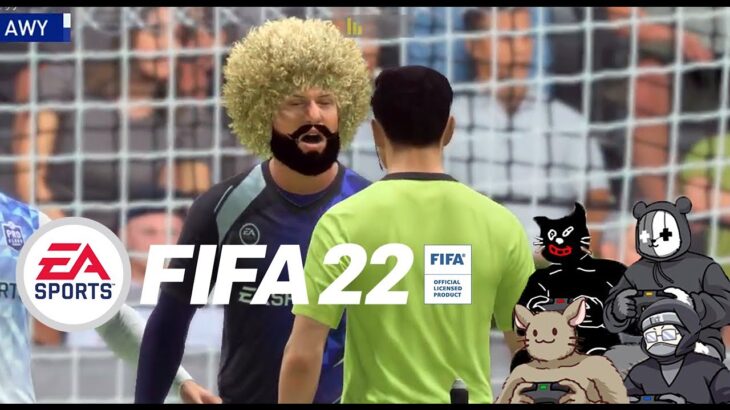 【FIFA22】普通にサッカーゲームを遊ぶ人たち