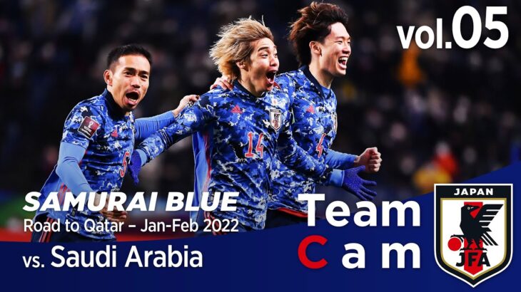 Team Cam vol.05｜vs Saudi Arabia｜Asian Qualifiers – Road to Qatar＠Saitama – Jan – Feb 2022