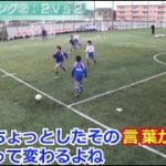 「全日本U-12サッカー選手権大会」の歴代優勝3チームのトレーニング動画まとめ