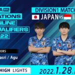 【ハイライト】サッカーe日本代表 vs eインドネシア代表｜2022.1.28 FIFAe Nations Online Qualifiers Play-Ins 第2節 Round 4