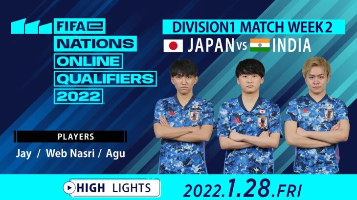 【ハイライト】サッカーe日本代表 vs eインド代表｜2022.1.28 FIFAe Nations Online Qualifiers Play-Ins 第2節 Round 5