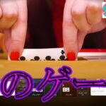 【ユースカジノ】闇のカードゲームでコツコツ勝負！