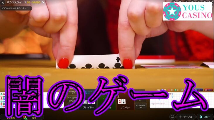 【ユースカジノ】闇のカードゲームでコツコツ勝負！