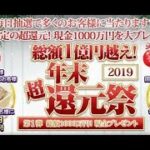 オンラインカジノに新規登録で毎日33名に1万円が当たるキャンペーン！