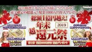 オンラインカジノに新規登録で毎日33名に1万円が当たるキャンペーン！