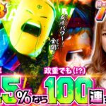 パチンコ新台【キン肉マン3ゴールドの92.5％継続ラッシュはどこまで伸びる!?】最速!?パチタリアン 第17回《政重ゆうき》ぱちんこキン肉マン3 キン肉星王位争奪編 火事場ゴールド［パチンコ］