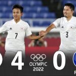 【世界に衝撃を与えた試合】日本 4－0 フランス 東京五輪 2020