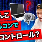 パチンコ ホールコンで売上コントロール？