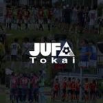 AIFA 第 39 回 愛知学生サッカー選手権大会 2021-22　決勝