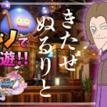 【DQ11S】カジノで人生逆転を目指す生配信【人生相談受付中】