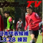 【独自映像】内田篤人、川口能活らもコーチとして参加。Ｕー19日本代表のトレーニングを潜入取材