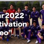 2022年 関東大学サッカーリーグ戦　前期開幕モチベーションビデオ
