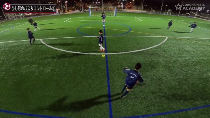 「第44回全日本U-12サッカー選手権大会」チャンピオンのトリアネーロ町田が実践する「個とグループを使い分けて優位性を保つ、オフェンストレーニング」／ひし形のパス＆コントロール