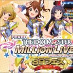 【パチンコ 新台】最大約94%で1G連するライトミドルで登場！「Pフィーバーアイドルマスターミリオンライブ！ 39フェスver.」をパチ7せせりくんが試打解説！【パチンコ】【パチ7】