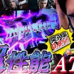 【DMC5】性能が倍以上!?裏デビルラッシュからまさかの結果に…【いそまるの成り上がり回胴録第643話】[パチスロ][スロット]#いそまる#よしき