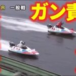 F３も怖くない！？ファンもヒヤヒヤドッキリ一撃⑥大山千広【競艇・ボートレース】