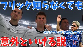 【FIFA22】サッカー日本代表スペイン・ドイツいても意外といける説【ゆっくり実況】