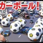 【GTA5】サッカーボール200個を高速道路に転がす！大爆発しまくりカオスすぎることに！巨大サッカーボールで車がペチャンコ！【ほぅ】