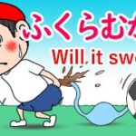 マジックショー　サッカーボールのふくらませ方　げりべん君　GeribenKun　アニメ　anime