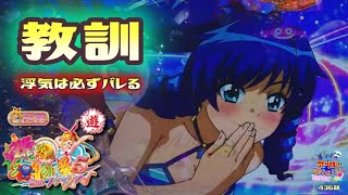 《 スーパー海物語 IN 沖縄5 with アイマリン 》華ぱぱのパチンコ・ホール実践動画「アツい時間のはじまり」第436話・マリンモード編・沖海5