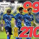 【検証】サッカー日本代表を決定力MAX、身長210cmでワールドカップに挑んだ結果