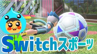 【Nintendo Switch Sports】スイッチスポーツで遊ぶ生放送【サッカー】