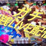 【Pエヴァンゲリオン 決戦(319Ver)】遊タイム一発勝負ガチ実践ゲリラLIVE配信!? 4/23