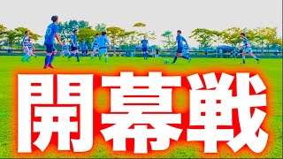 【サッカーVlog】平成生まれの最強DFに完全密着 vol.2