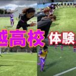 【WINNER’S】名門堀越学園サッカー部に練習参加！自分に足りなかったものと向き合った25歳の男