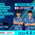 【ハイライト】サッカーe日本代表 vs eオーストラリア代表｜2022.4.8 FIFAe Nations Online Qualifiers Play-Ins Week4 Round5