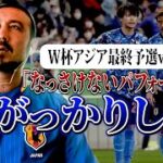 最下位ベトナム戦ドローで闘莉王大爆発！　ベテランには〝代表引退勧告〟「どう考えてもクオリティはない」