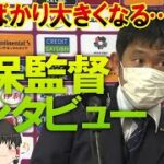 【サッカー日本代表】日本代表はバイエルンを目指していた！新戦力は不要！森保インタビューで発覚した数々の事実…