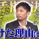 【名勝負】中田浩二が語る高校サッカー選手権・雪の決勝の裏話！