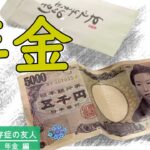 年金暮らしのばあちゃんに貰った金。使い道がパチンコとボートであることは知るはずもない。【競艇】