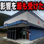 【最も遠い離島】規制の影響をモロに受けたパチンコ屋に潜入【狂いスロサンドに入金】ポンコツスロット４９０話