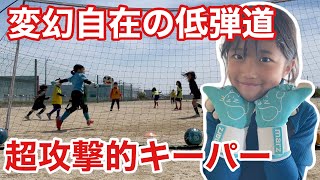 【サッカーvlog】７歳の最年少守護神が低弾道パントキックでアシスト　#135