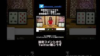 【大勝負】カジノのバカラに150万円全ツッパ