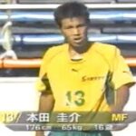 【初公開】2002年全日本ユースサッカー 決勝 星稜 vs 国見
