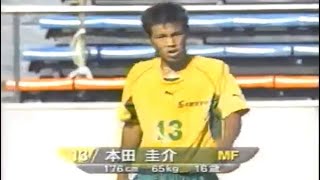 【初公開】2002年全日本ユースサッカー 決勝 星稜 vs 国見