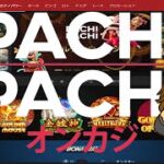 【パチパチカジノ】しのちゃん＆ノニコムで乗りボナハン2日目【PachiPachi.com】