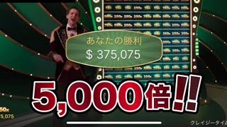 ワンダーカジノ歴代4位1撃40,000,000円配当！
