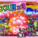 【沖海5桜199】海で一番たのしい瞬間はこれ！激アツ海物語実戦！【パチンコ大将】