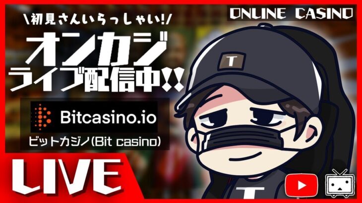 【オンラインカジノ】6万円勝負！！！！！【ビットコインカジノ】
